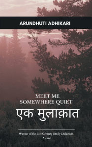 Title: एक मुलाक़ात, Author: Arundhuti Adhikari