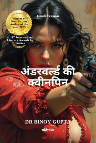 Title: Queenpins of the Underworld Hindi Version ????????? ?????? ???? ??????? ?? ? ?????? ?? ???? ????, Author: Dr Binoy Gupta