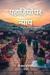 Title: Justice on the Hills Hindi Version, Author: Sanjai Banerji