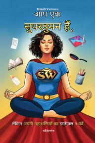 Title: You are a Superwoman, but do not use your Superpowers Hindi Version, Author: MKaarS