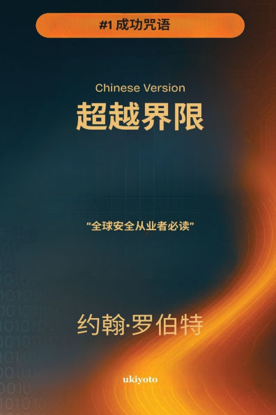 Going Beyond Boundaries Hindi Version