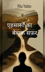 Title: एहसासों का बेबाक सफ़र, Author: Ritu Yadav