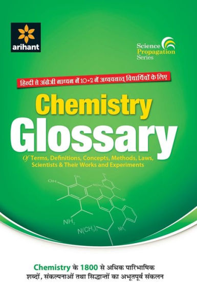 4901102Glossary Chemistry(E/H)
