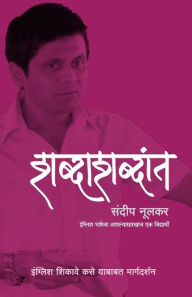 Title: SHABDASHABDAT, Author: Sandeep Nulkar