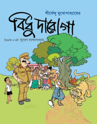 Title: Bidhu Daroga, Author: Shirshendu Mukhopadhyay