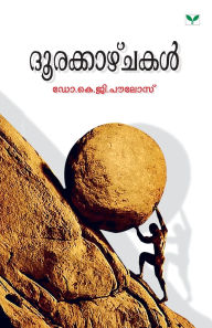 Title: Doorakkazchakal, Author: K G Paulose