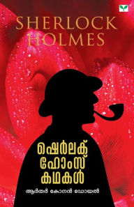 Title: Sherlok Holmes Kathakal, Author: Arthur Doyle