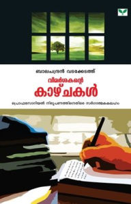 Title: VIMARSHAKANTE KAZHCHAKAL, Author: Balachandran Vadakkedath