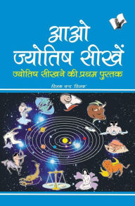 Title: AAO JYOTISH SEEKHEIN, Author: TILAK TILAK CHAND