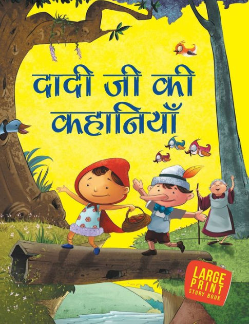 Dadiji Ki Kahaniya: Large Print by Om Books Editorial Team, Hardcover ...