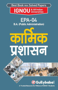 Title: EPA-04 ??????? ???????, Author: Kanchan Verma