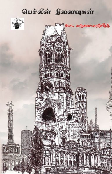 Berlin Ninaivukal