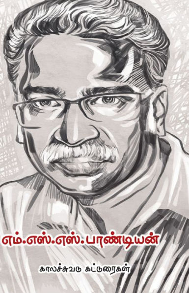 M.S.S. Pandian