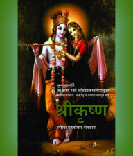 Title: Shri Krishna: Leela Purushottam Bhagavan, Author: A.C. Bhaktivedanta Swami Prabhupada