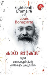 Title: louis bonapartinte pathinettam brumair, Author: Karl Marx