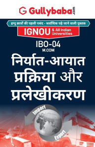 Title: Ibo-04 निर्यात-आयात प्रक्रिया और प्रलेखीकरण, Author: Gullybaba Com Panel