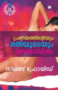 Title: Pranayathinteyum Rathiyudeyum Manasasthram, Author: Sigmund Freud