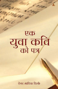 Title: Ek Yuva Kavi Ko Patra: Letters to a Young Poet in Hindi, Author: Rainer Maria Rilke