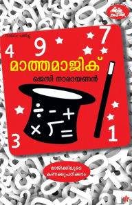 Title: Mathemagic, Author: Jessy Narayanan