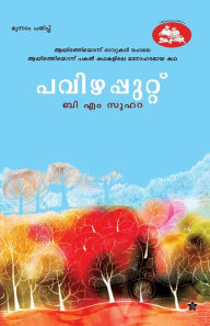 Title: Pavizhapputtu, Author: B M Suhara