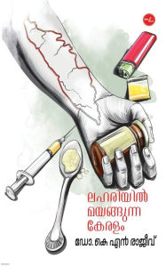 Title: Lahariyil Mayangunna Keralam, Author: Dr. K N Rajeev