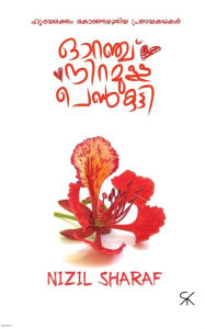 Title: ORANGE NIRAMULLA PENKUTTY, Author: NIZIL SHARAF