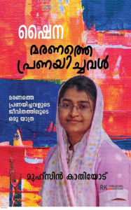 Title: Shyna Maranathe Pranayichaval, Author: Muhzin Kathiyode