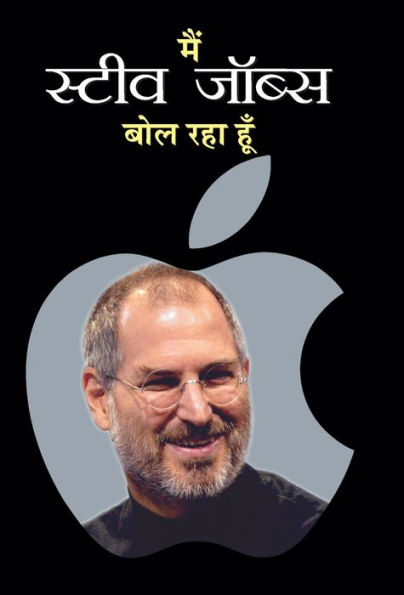 Main Steve Jobs Bol Raha Hoon