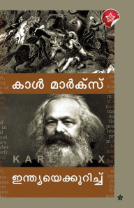 Title: Karl Marx Indiayekurichu, Author: Translated: A N Sathyadas