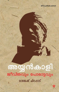 Title: Ayyankali jeevithavum porattavum, Author: Rajesh Chirappadu