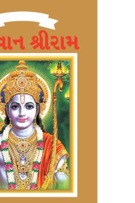 Title: Lord Rama in Gujarati, Author: Priyanka Verma