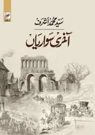 Title: AAKHRI SAWARIYAAN (Novel), Author: Syed Muhammad Ashraf