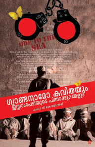 Title: Gundanamo Kavithayum Islampediyude Pinnamurangalum, Author: V K Joseph