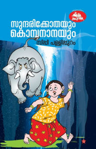 Title: Sundarikkothayum kombananayum, Author: Sippy Pallippuram
