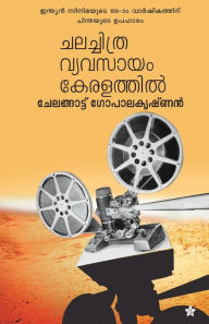 Title: Chalachithra vyavasayam keralathil, Author: chelangattu gopalakrishnan