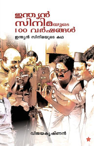 Title: Indian Cinimayude 100 VarshangalIndian Cinemayude Kadha, Author: Vijayakrishnan