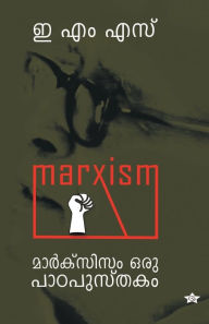 Title: Marxisam: Oru patapusthakam, Author: EMS