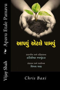 Title: Aapavu Etale Paamavu: Chris Baxi, Author: Vijay Shah