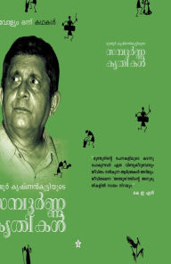 Title: Mundoor krishnankuttiyude sampoorna krithikal vol 1 story, Author: Mundoor Krishnankutty