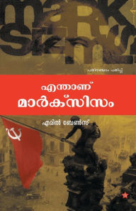 Title: Enthaanu marxisam, Author: Emil Berns