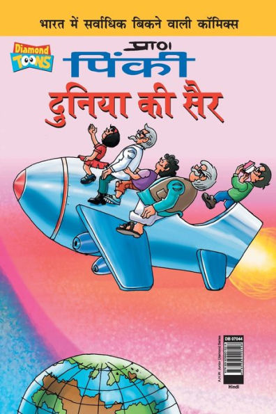 Pinki World Tour in Hindi