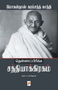 Title: தென்னாப்பிரிக்க சத்தியாக்கிரகம் / Thenafrica Satyagraham, Author: மோகன்தா& கரம்