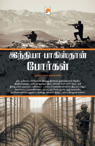 Title: இந்தியா பாகிஸ்தான் போர்கள் / India Pakistan Porgal, Author: துவாரக தலைவன்