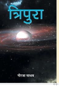 Title: Tripura, Author: Neerja Madhav
