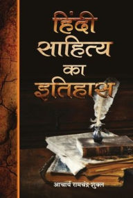 Title: Hindi Sahitya Ka Itihas, Author: Shukla Acharya Ramchandra