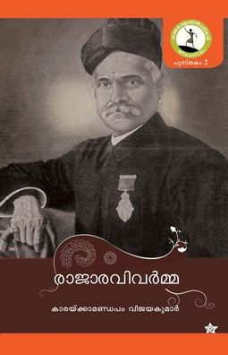 Poykayil Appachan