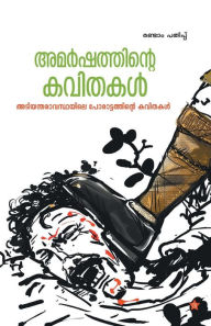 Title: Olivukala smrithikal, Author: E K nayanar