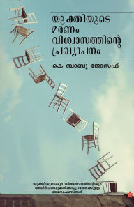 Title: Isangalkkippuram, Author: P Govindapillai