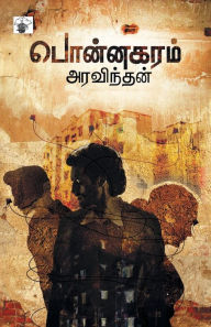 Title: Ponnagaram, Author: Aravindan