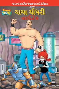 Title: Chacha Chaudhary Hi Tech (Gujarati), Author: Pran's